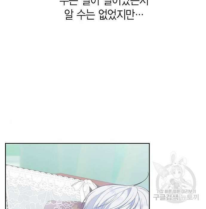 베이비 폭군 6화 50
