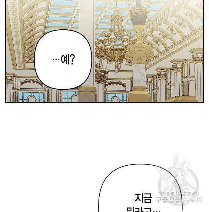 베이비 폭군 6화 56