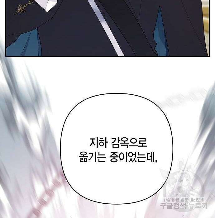 베이비 폭군 6화 60