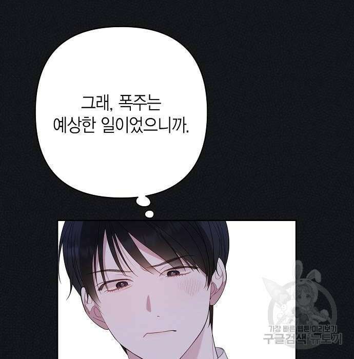 베이비 폭군 6화 63