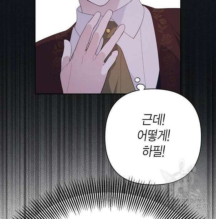 베이비 폭군 6화 64