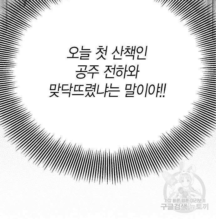 베이비 폭군 6화 65