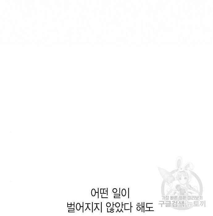베이비 폭군 6화 66