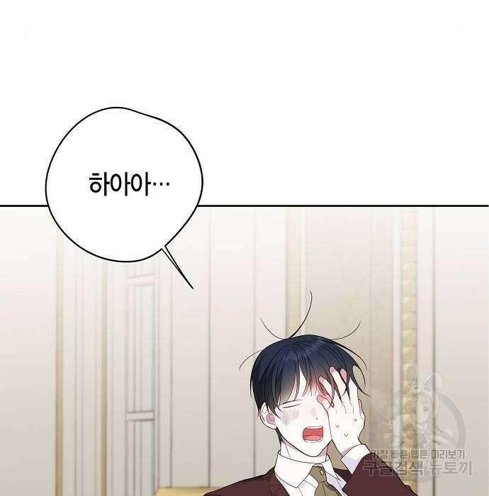 베이비 폭군 6화 67