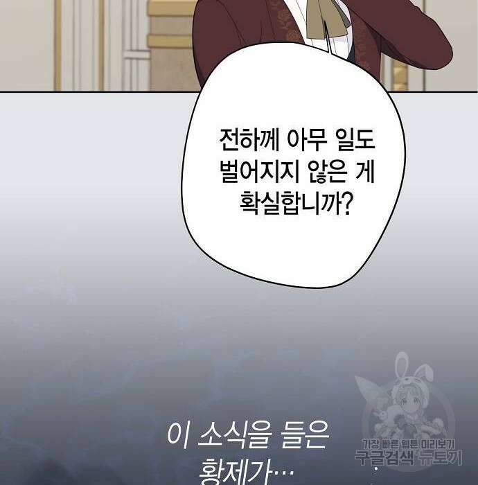 베이비 폭군 6화 68