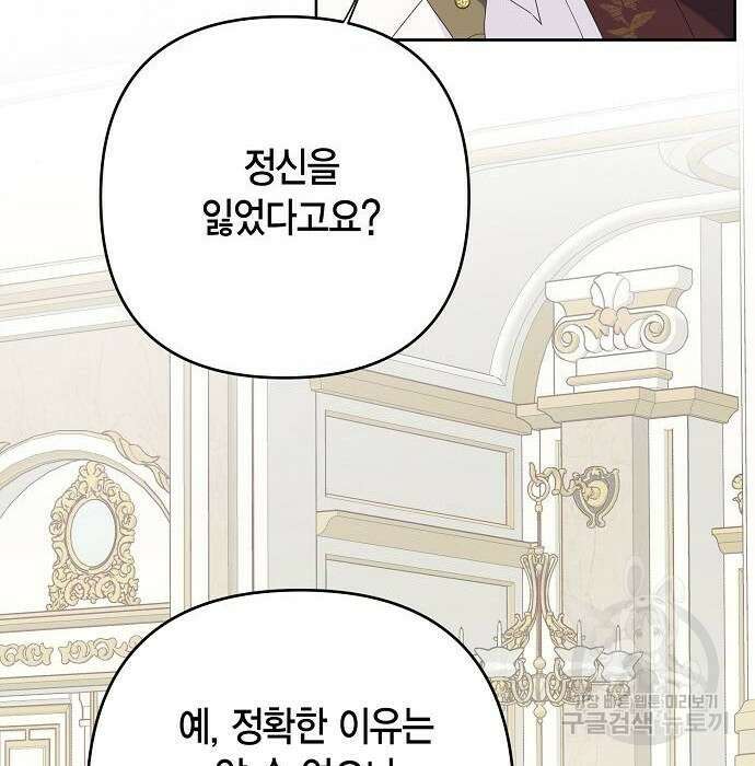 베이비 폭군 6화 73