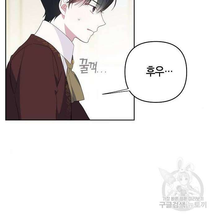 베이비 폭군 6화 77