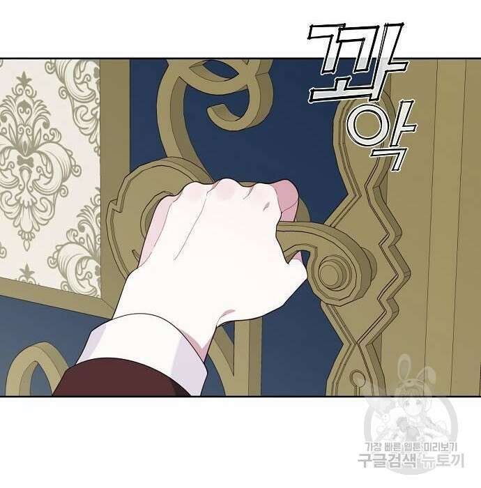 베이비 폭군 6화 78