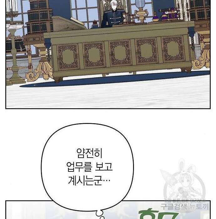 베이비 폭군 6화 82