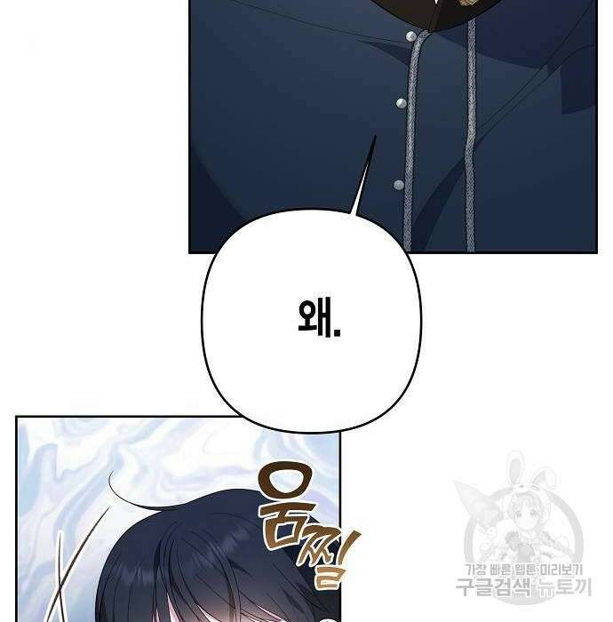 베이비 폭군 6화 85