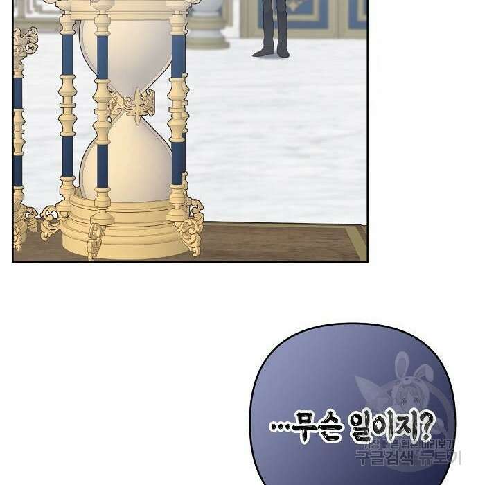 베이비 폭군 6화 88