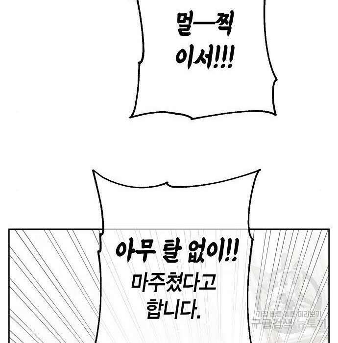 베이비 폭군 6화 92