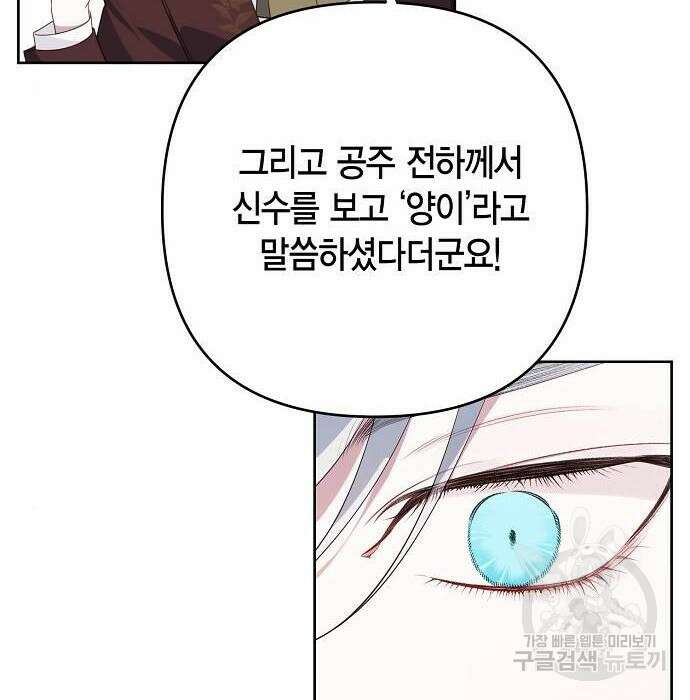 베이비 폭군 6화 98