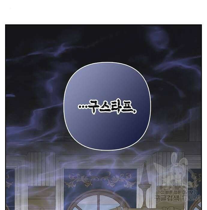 베이비 폭군 6화 104