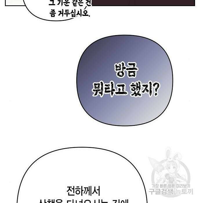 베이비 폭군 6화 106