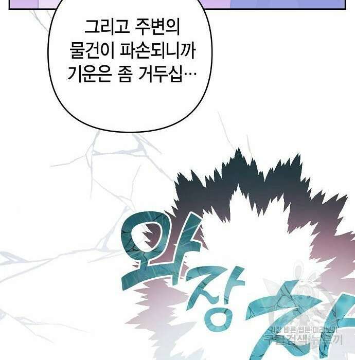 베이비 폭군 6화 110