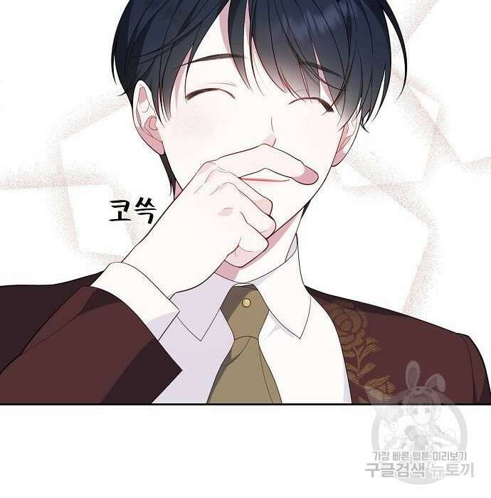 베이비 폭군 6화 122