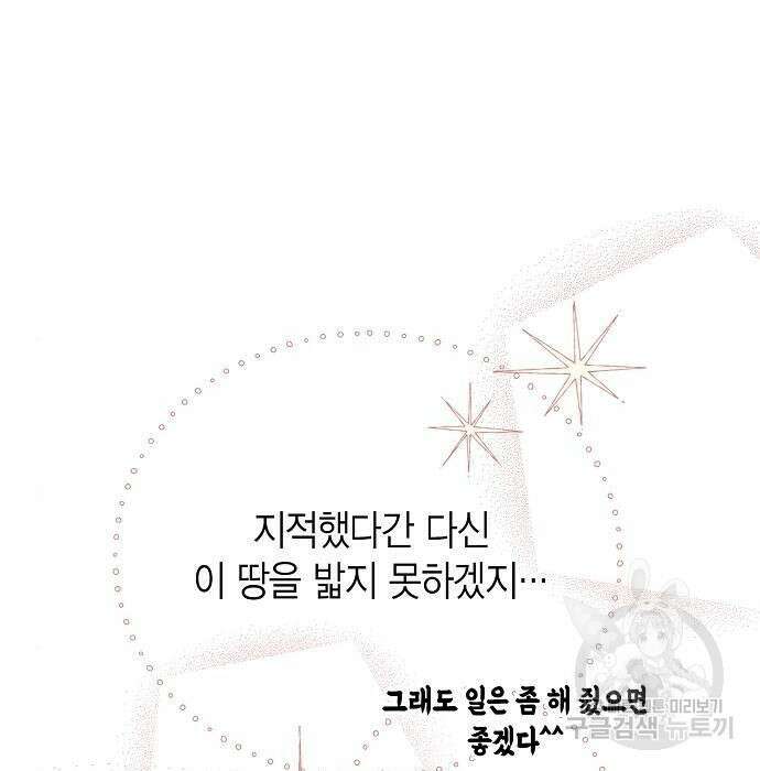 베이비 폭군 6화 123