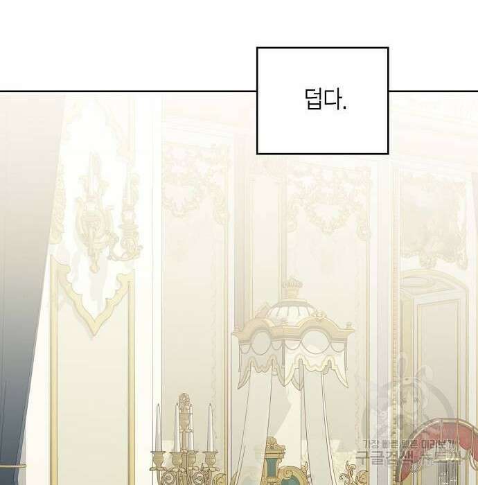 베이비 폭군 6화 126