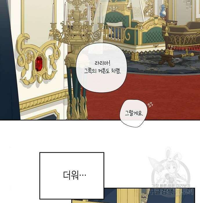 베이비 폭군 6화 127