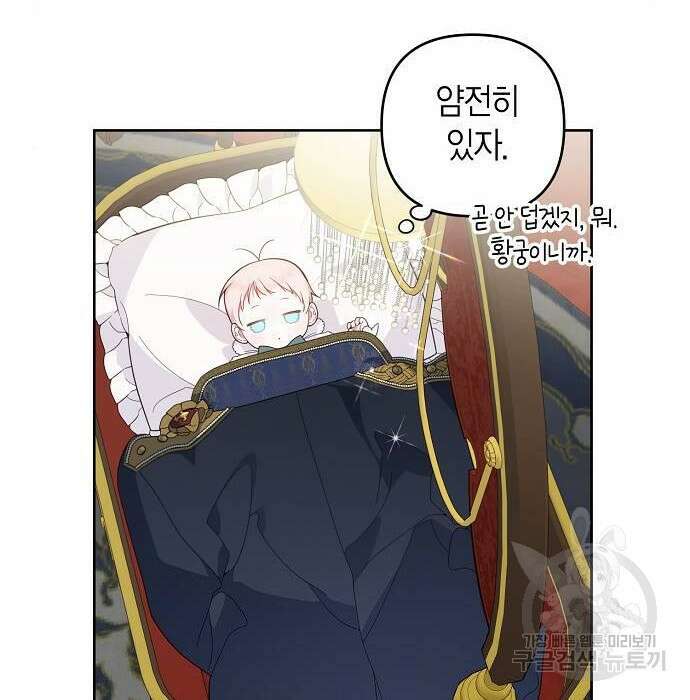 베이비 폭군 6화 132