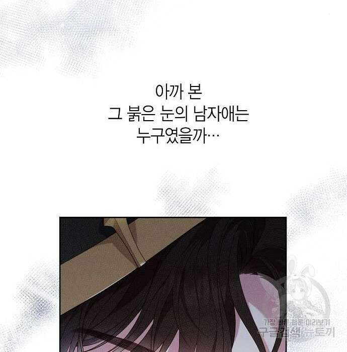 베이비 폭군 6화 134