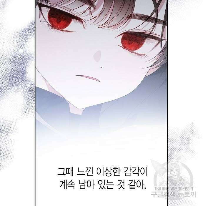 베이비 폭군 6화 135