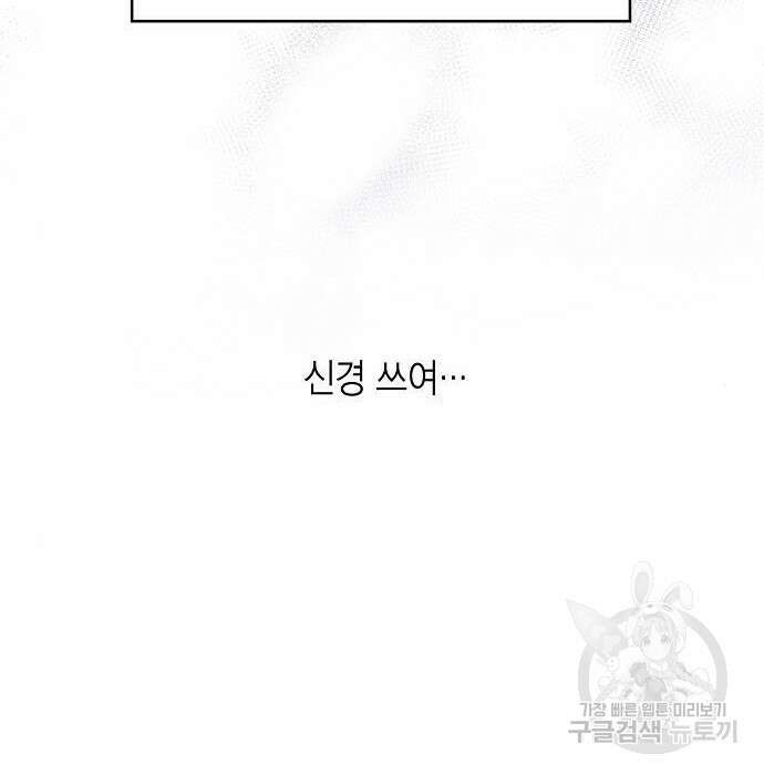 베이비 폭군 6화 136
