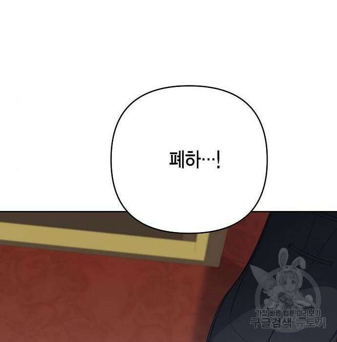베이비 폭군 6화 137