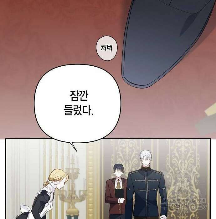 베이비 폭군 6화 138