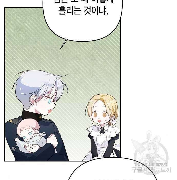 베이비 폭군 6화 143