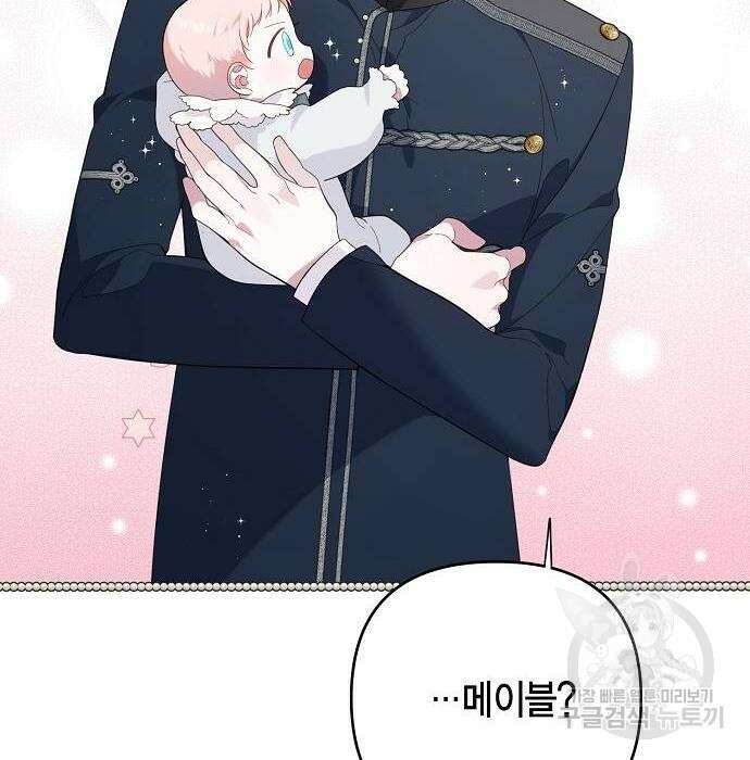 베이비 폭군 6화 150