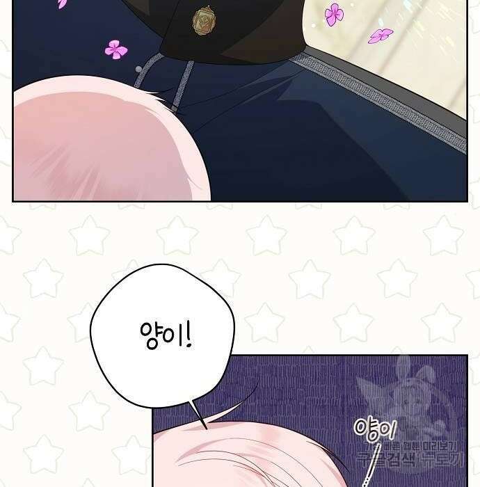 베이비 폭군 6화 153