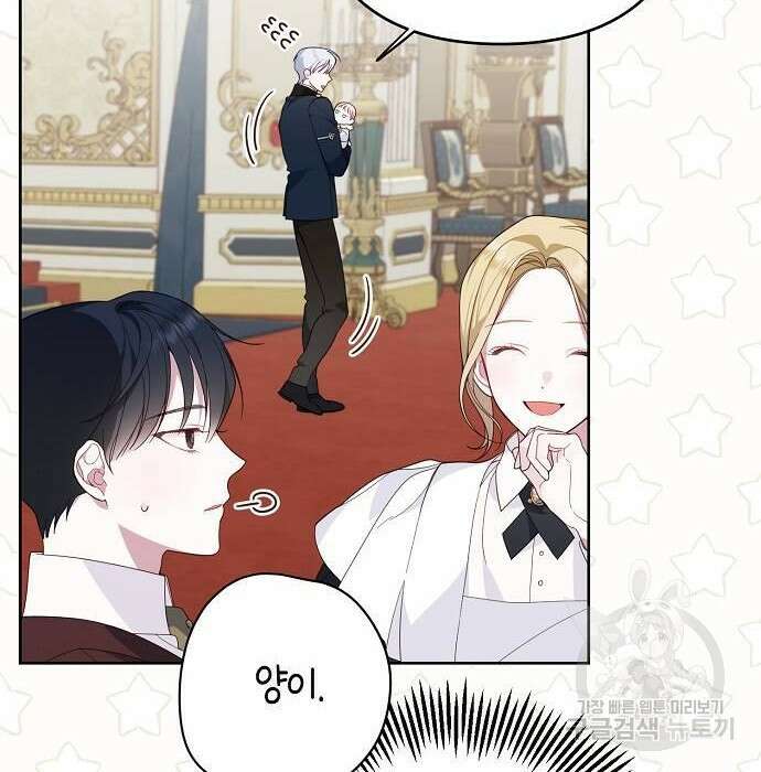 베이비 폭군 6화 156