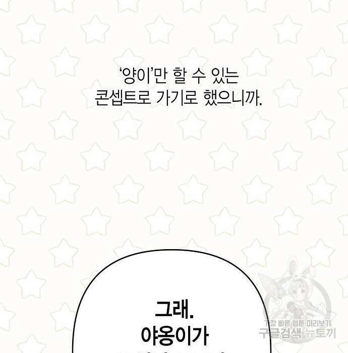 베이비 폭군 6화 158