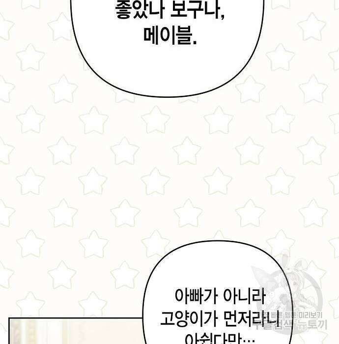 베이비 폭군 6화 159
