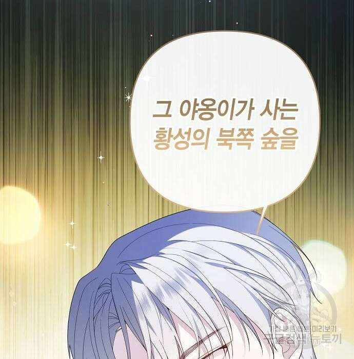 베이비 폭군 6화 162