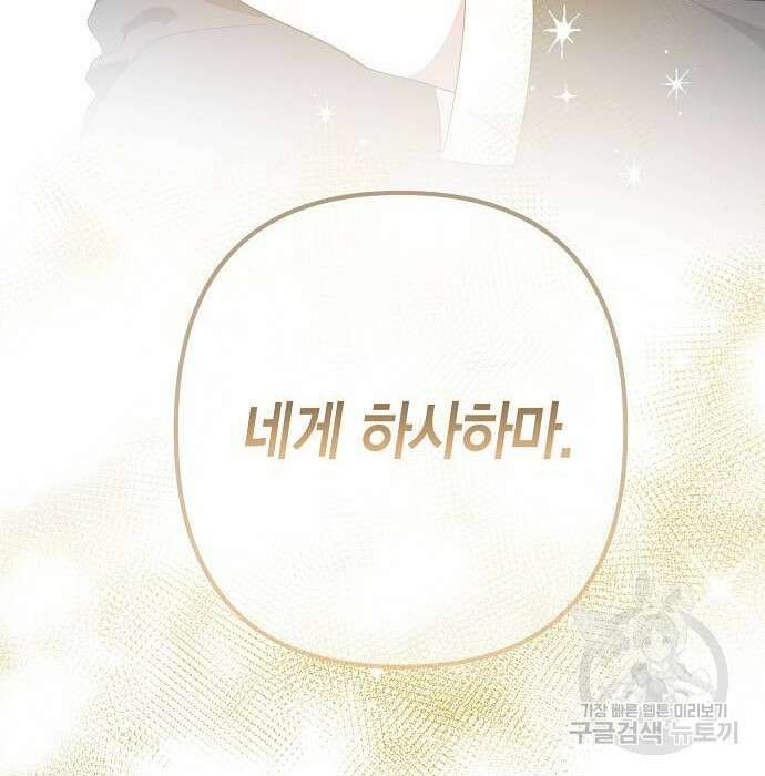 베이비 폭군 6화 164
