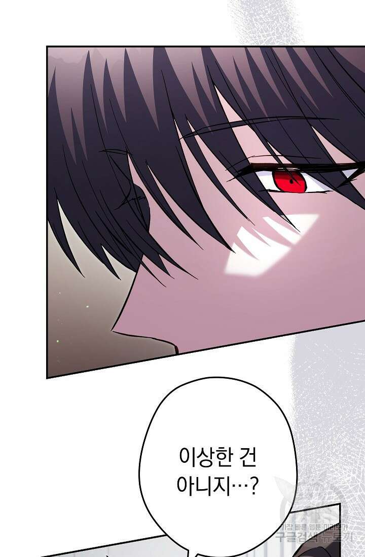 네크로맨서 생존기 65화 4