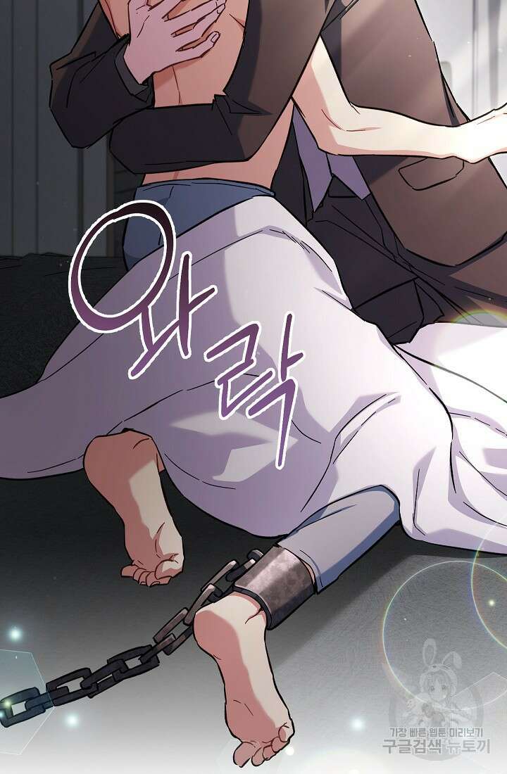 네크로맨서 생존기 65화 9