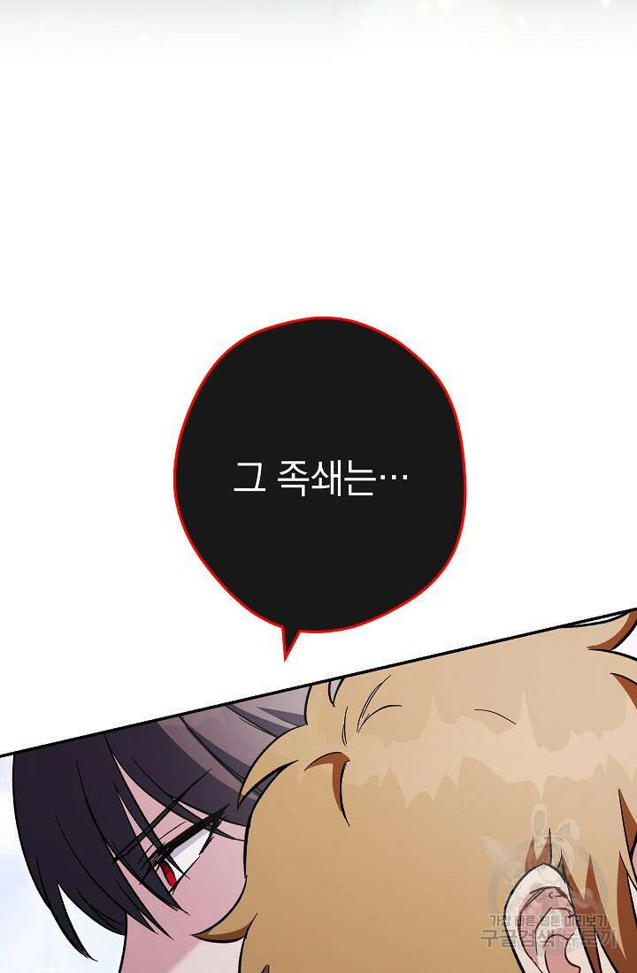 네크로맨서 생존기 65화 10