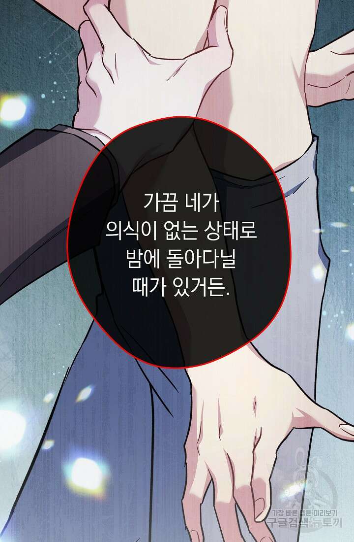 네크로맨서 생존기 65화 23