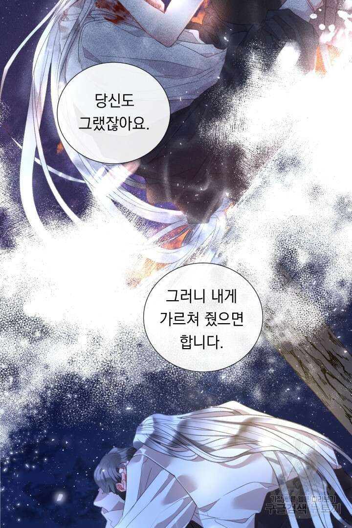 은의 공녀, 까마귀 공녀 75화 5