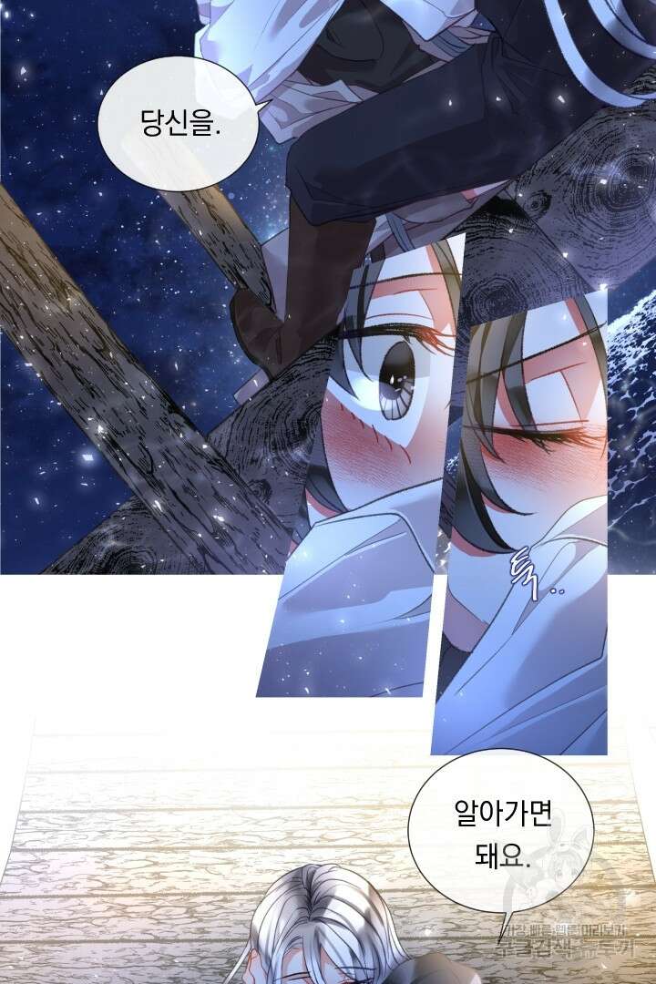은의 공녀, 까마귀 공녀 75화 6