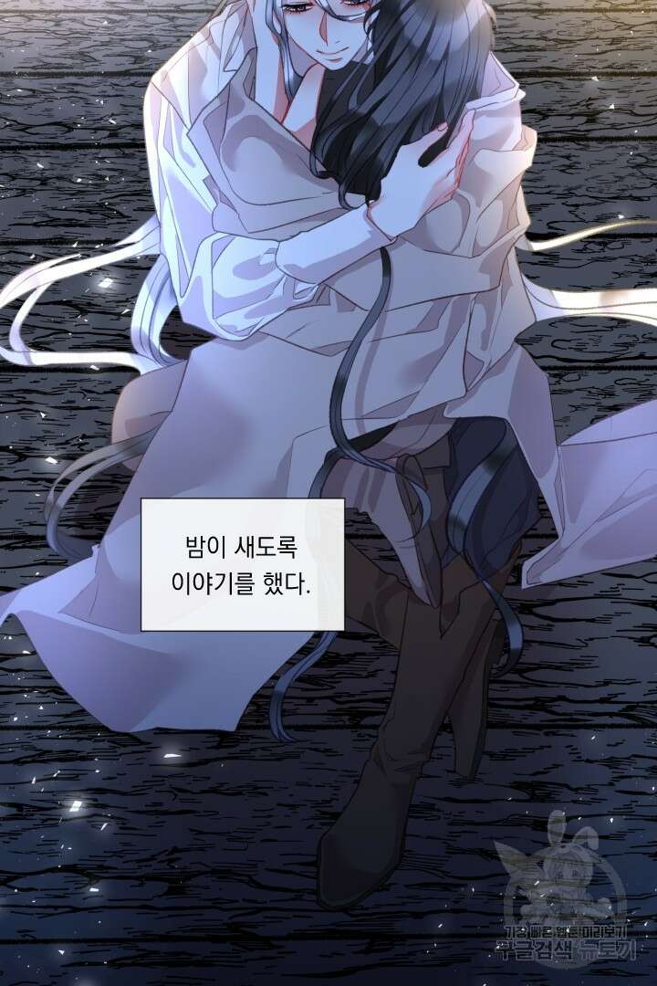 은의 공녀, 까마귀 공녀 75화 7