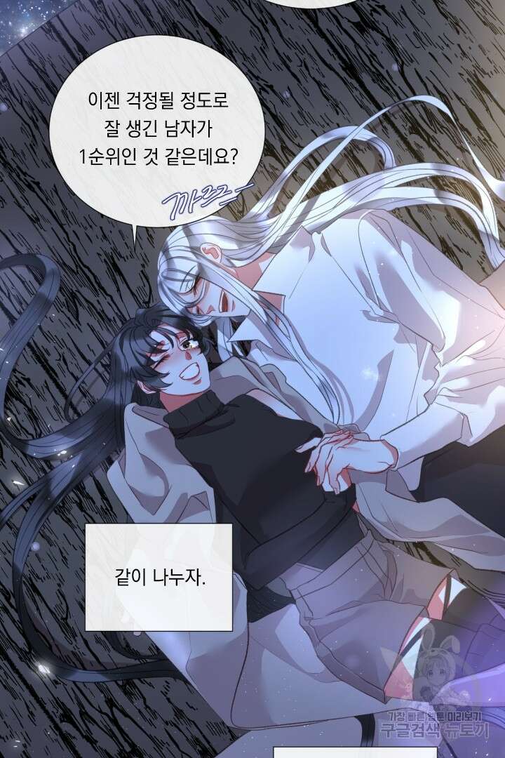 은의 공녀, 까마귀 공녀 75화 10