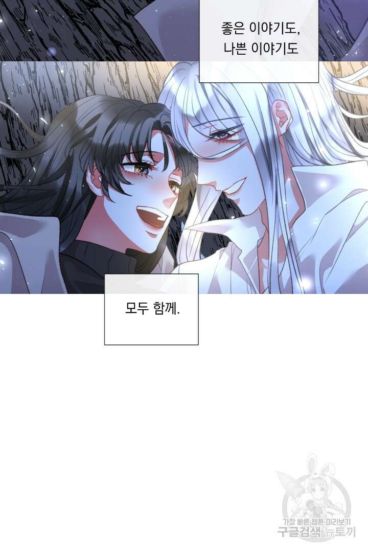 은의 공녀, 까마귀 공녀 75화 11