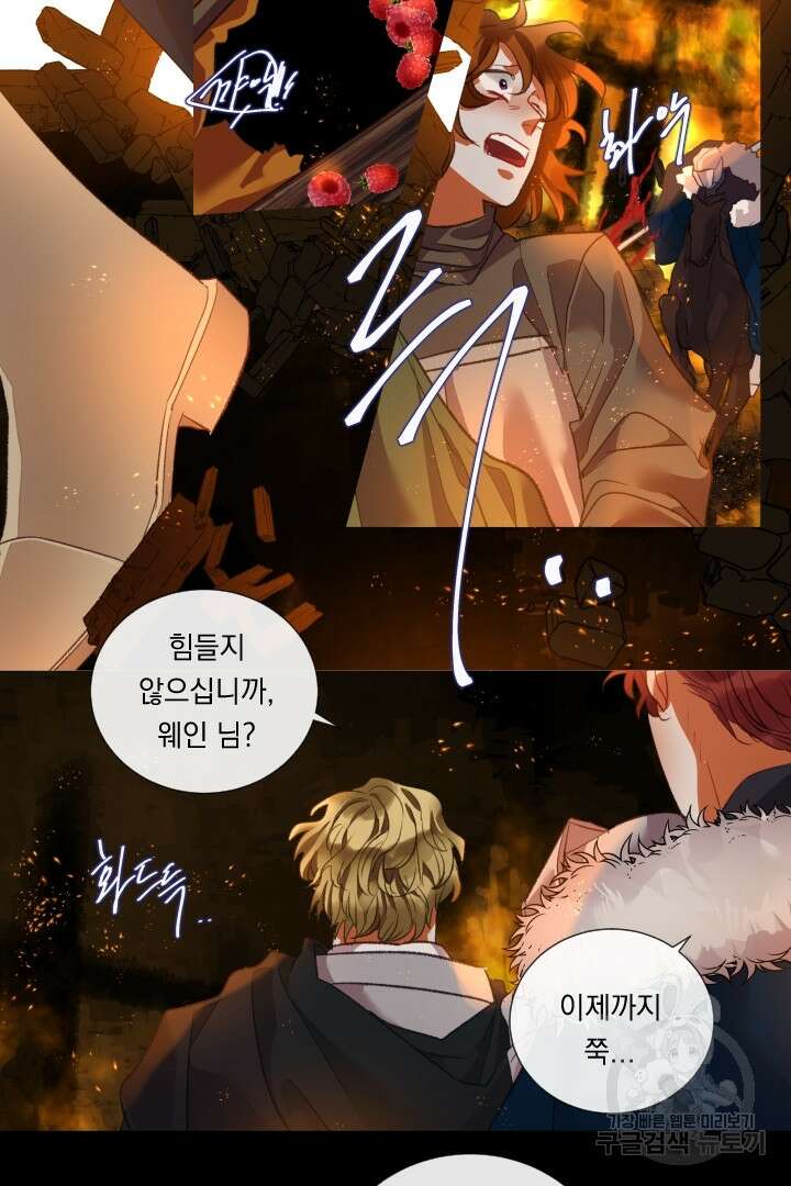 은의 공녀, 까마귀 공녀 75화 15