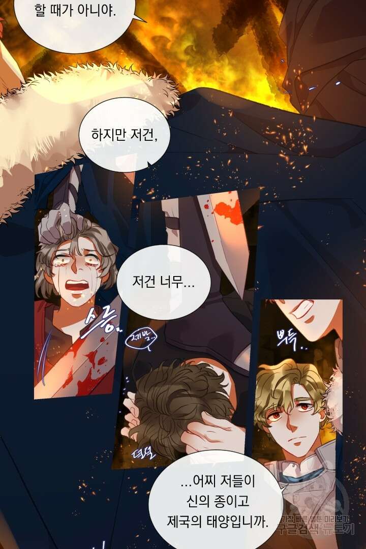 은의 공녀, 까마귀 공녀 75화 17