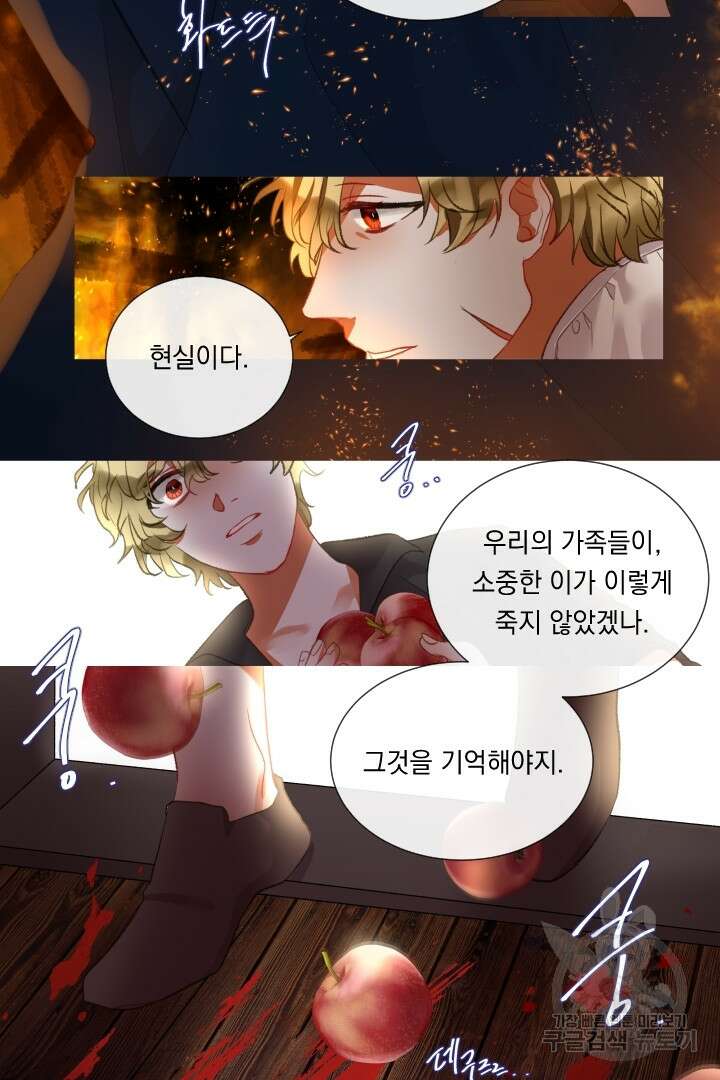 은의 공녀, 까마귀 공녀 75화 18
